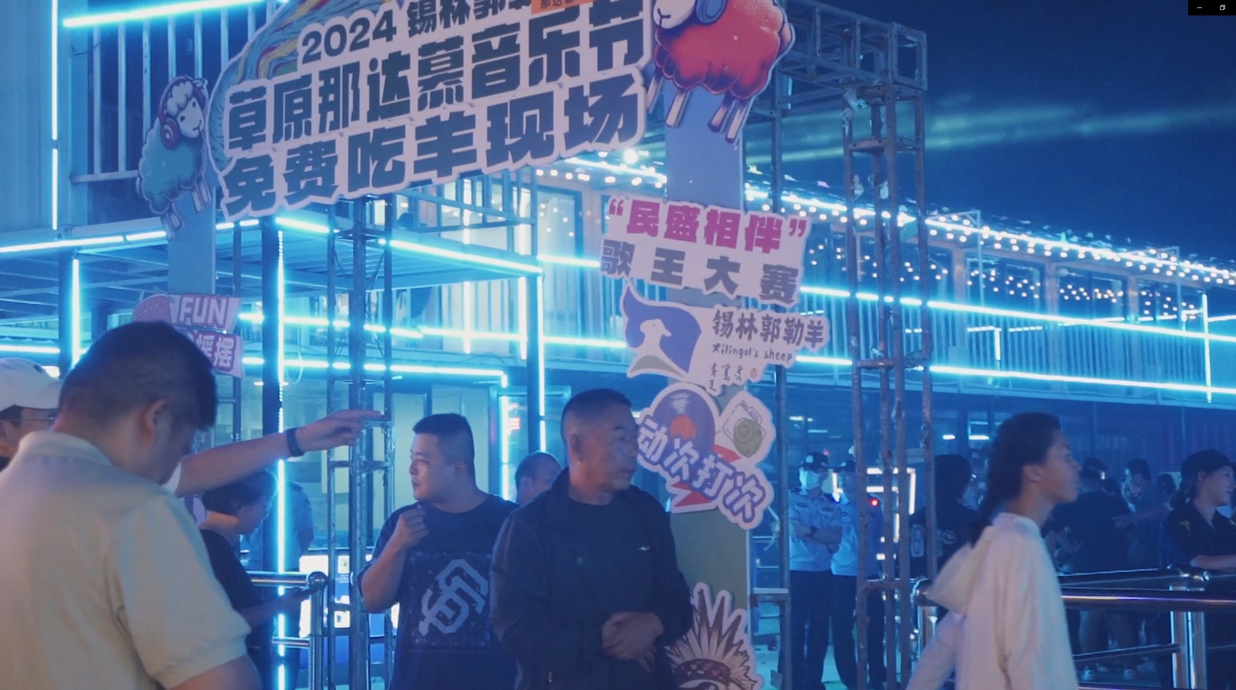 免费吃羊 (4).jpg